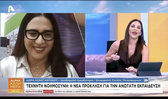 AI in Higher Education