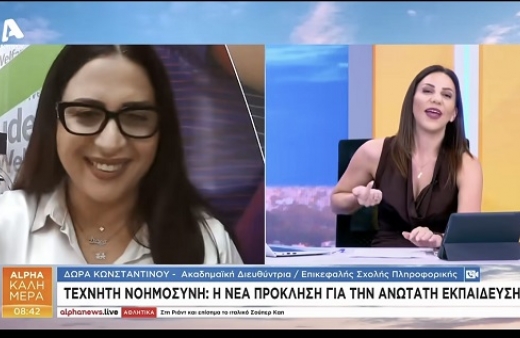 AI in Higher Education